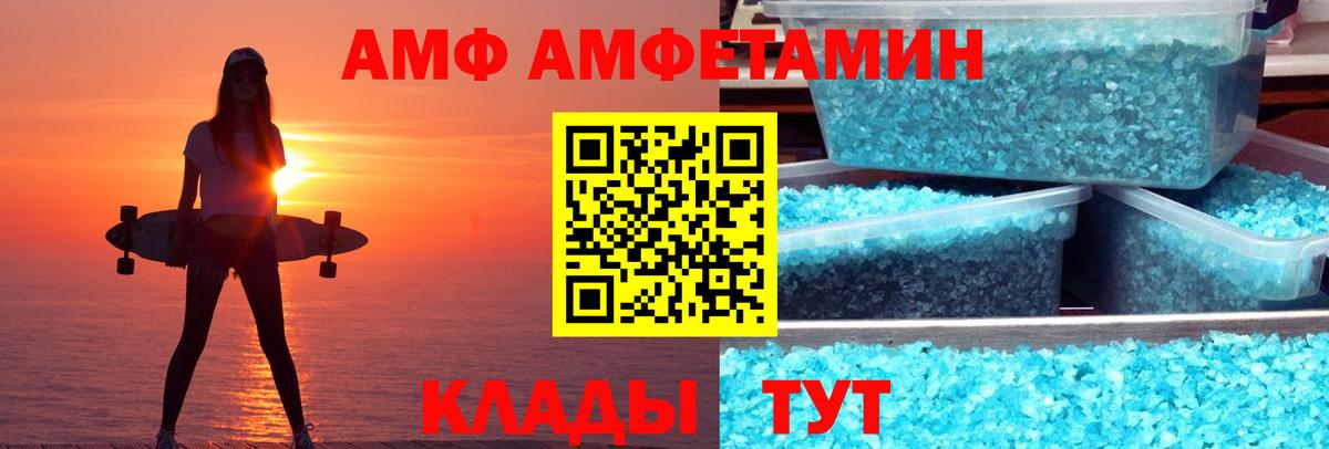 Amphetamine VHQ Похвистнево
