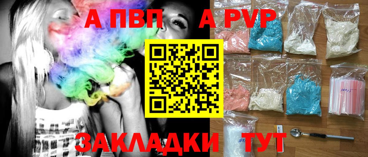 Alpha-PVP Crystall Похвистнево