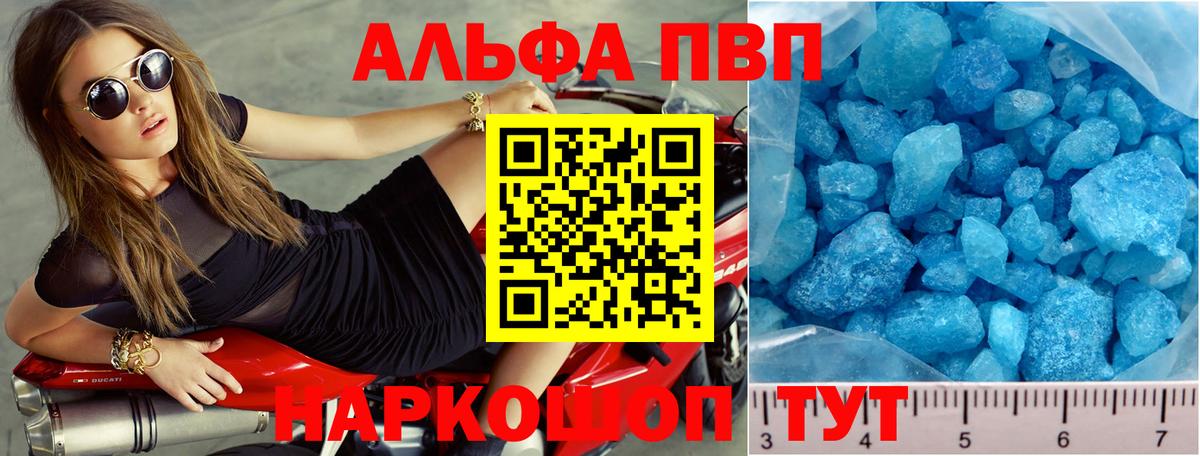 A PVP СК КРИС  A-PVP  Похвистнево  Вход с VPN  Альфа ПВП VHQ  A-PVP СК 