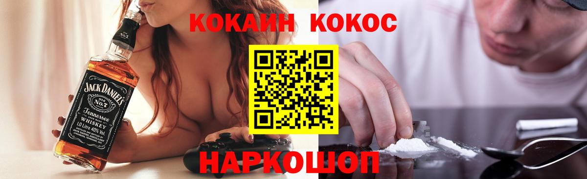 COCAIN Эквадор  Вход с VPN  Похвистнево 
