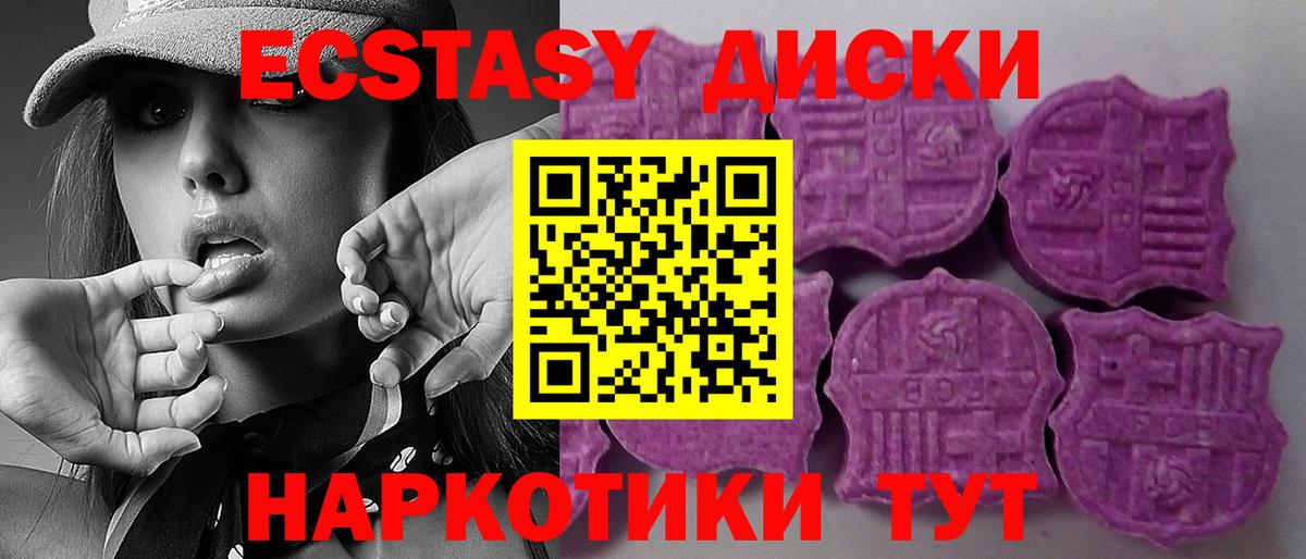 Похвистнево  ЭКСТАЗИ  Вход с VPN  ЭКСТАЗИ 99%  ЭКСТАЗИ TESLA 