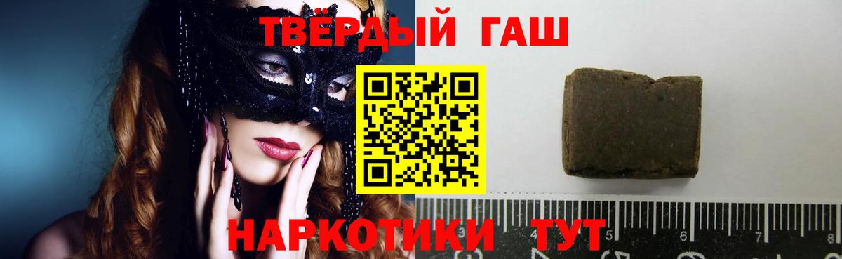 Похвистнево  ГАШИШ VHQ  Вход с VPN  ГАШ Cannabis 