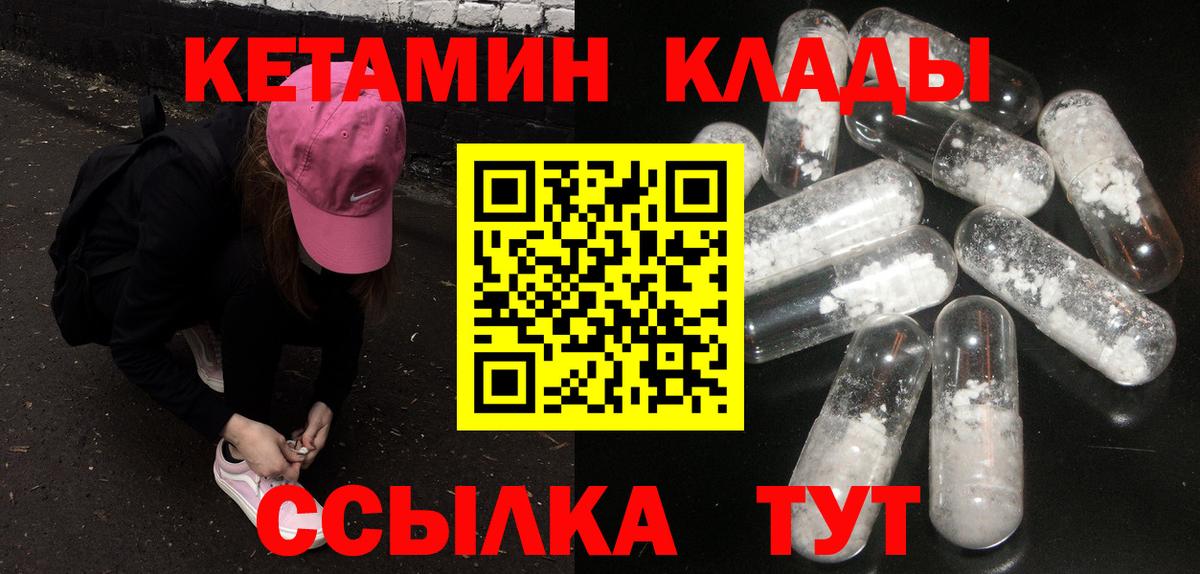Кетамин VHQ Похвистнево