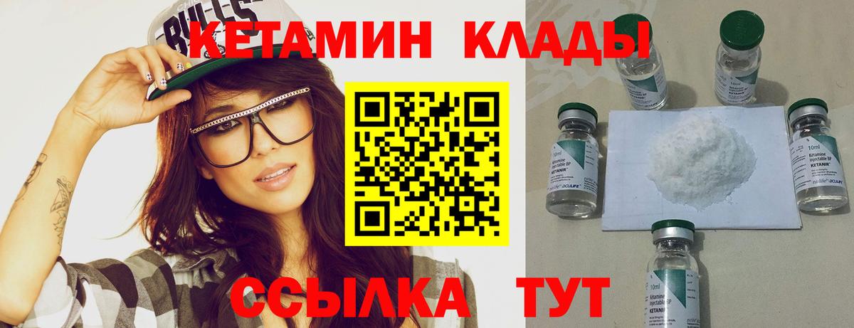 КЕТАМИН ketamine  Вход с VPN  Кетамин VHQ  Похвистнево 