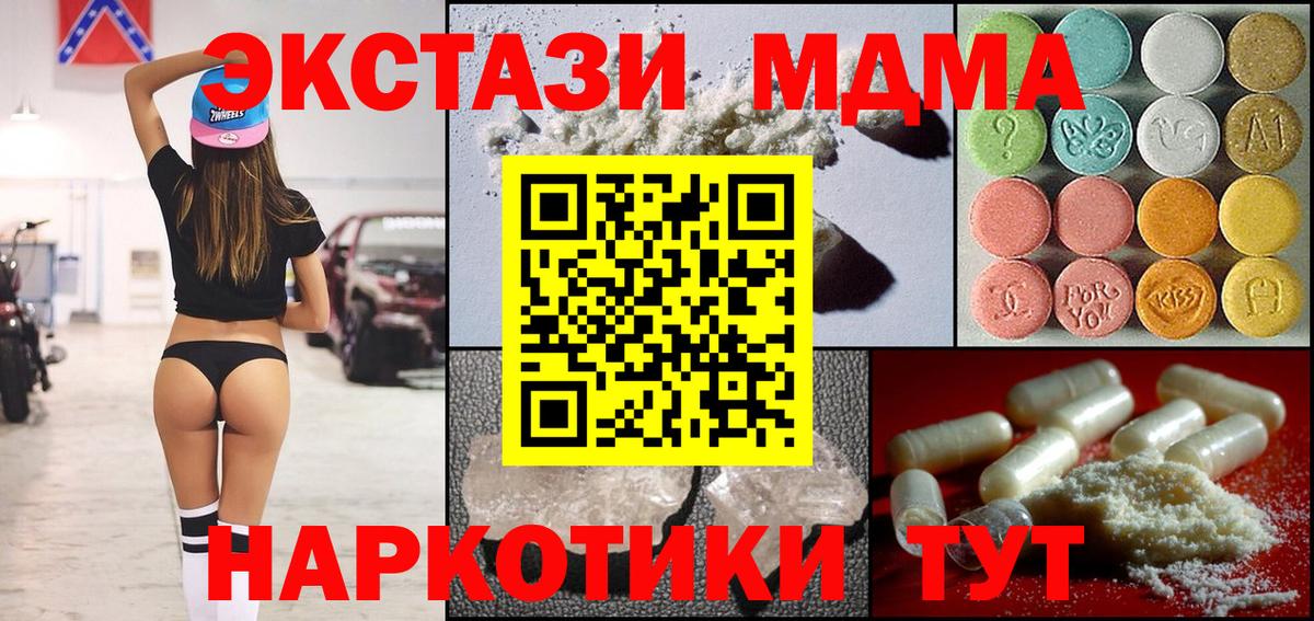 Похвистнево  МДМА  МДМА Molly  Вход с VPN  MDMA crystal 