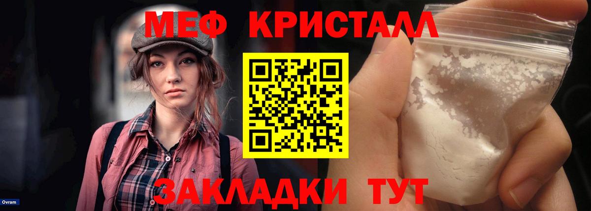 Мефедрон Похвистнево