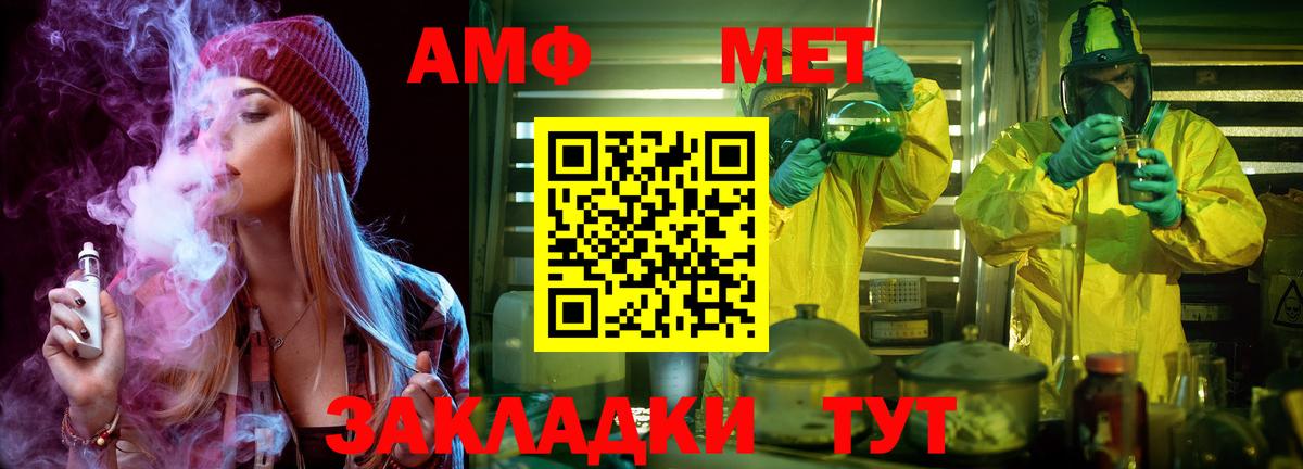 МЕТАМФЕТАМИН витя Похвистнево