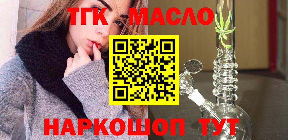 сколько стоит  Дистиллят ТГК вейп  Вход с VPN  Похвистнево 