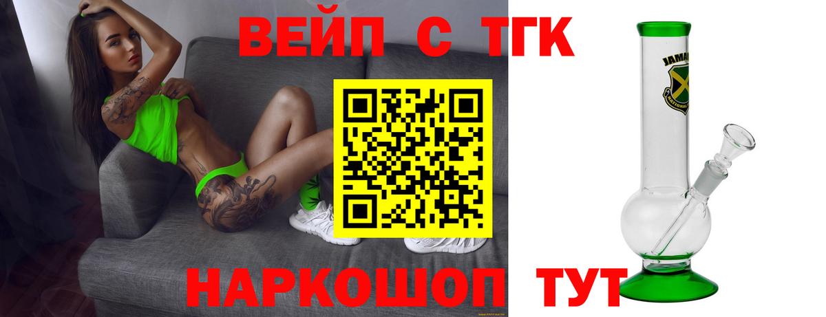 ТГК концентрат Похвистнево