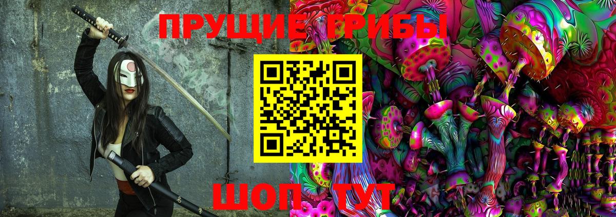 Похвистнево  Галлюциногенные грибы мухоморы  где найти наркотики  Вход с VPN 